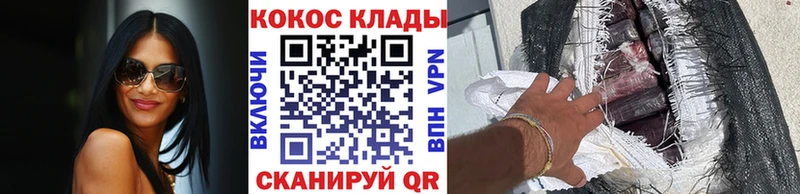 КОКАИН Эквадор  Купить  Оленегорск 