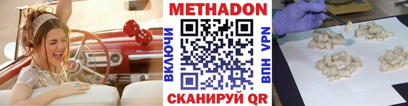 МЕТАДОН кристалл Купить закладки Оленегорск